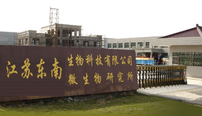 江苏东南生物科技